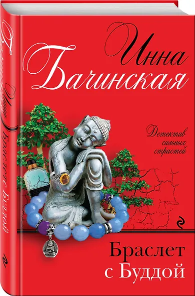 Браслет с Буддой - фото 3