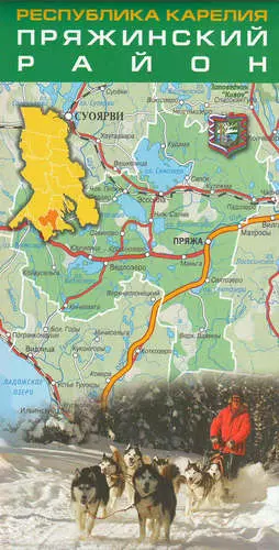 Карта Пряжинский р-он м-б 1:110 тыс., г.Пряжа  м-б 1:19 тыс. Республика КарелияКарта Пряжинский р - фото 1