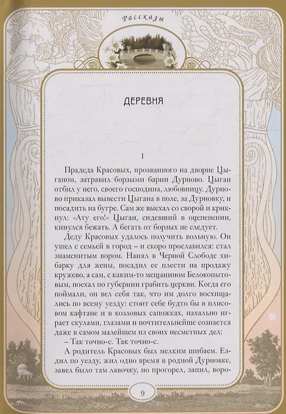 Чаша жизни - фото 4