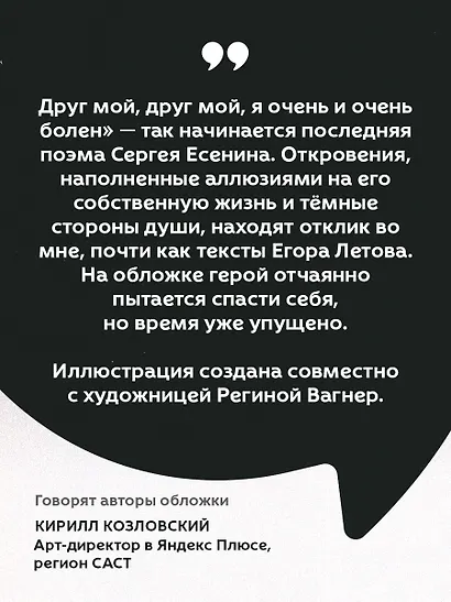 Черный человек - фото 7