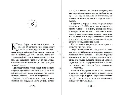 Магия в сердце - фото 5