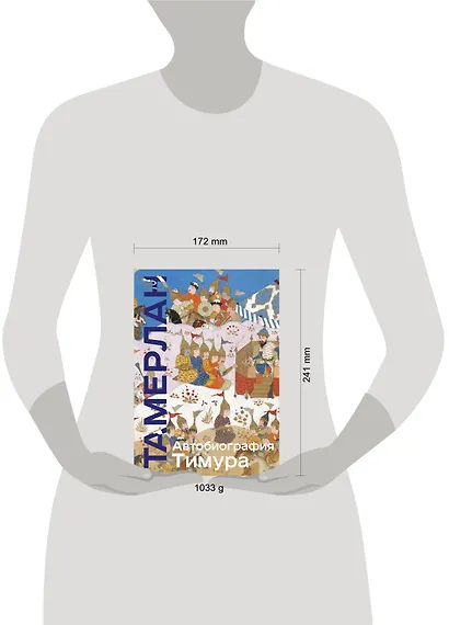 Автобиография Тимура - фото 10