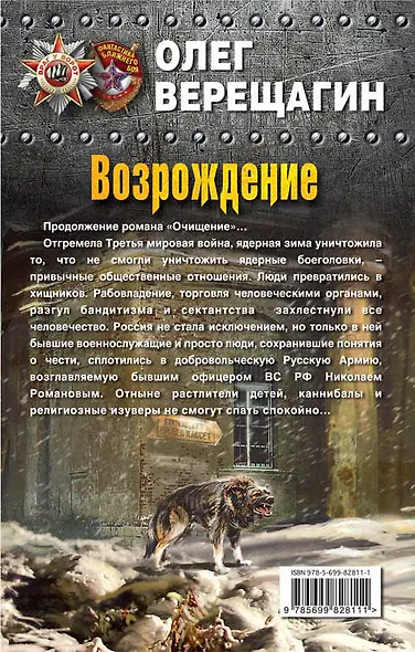 Возрождение - фото 2