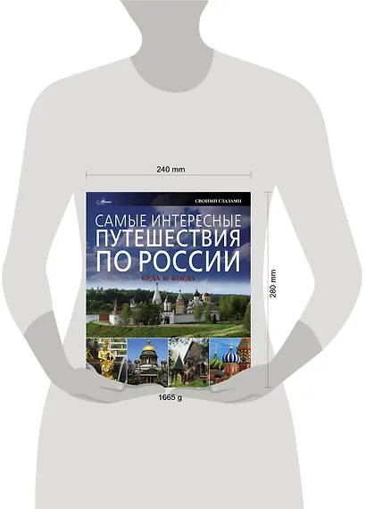 Самые интересные путешествия по России: куда и когда - фото 3