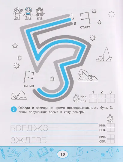 Нейрописьмо: развиваем навыки скорописания - фото 4