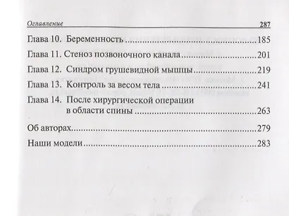 Йога для спины - фото 3