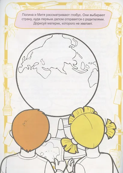 Кругосветное путешествие - фото 2