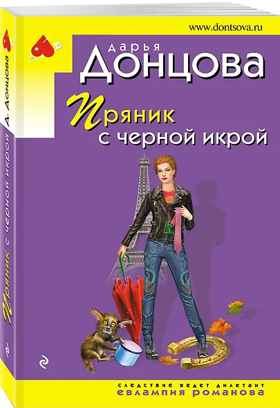 Пряник с черной икрой - фото 3