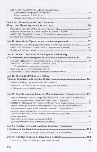Английский язык для технических специальностей. Учебное пособие - фото 3