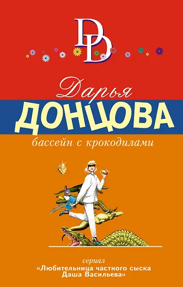 Бассейн с крокодилами - фото 1