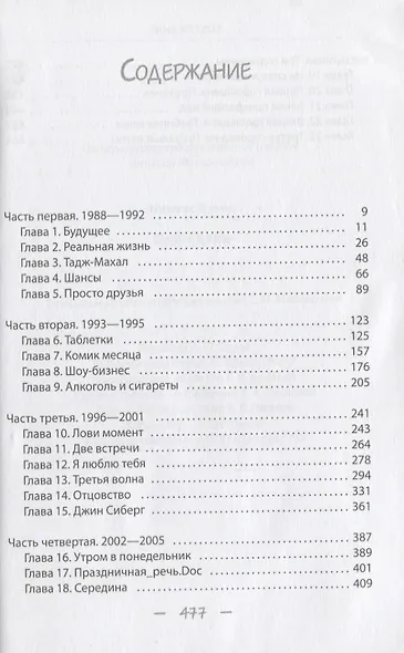 Один день - фото 2
