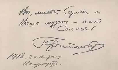 Деревянная книга: альбом Сергея Прокофьева - фото 3