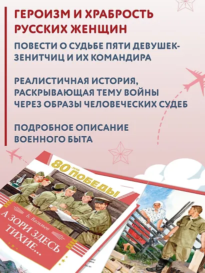 А зори здесь  тихие… - фото 4