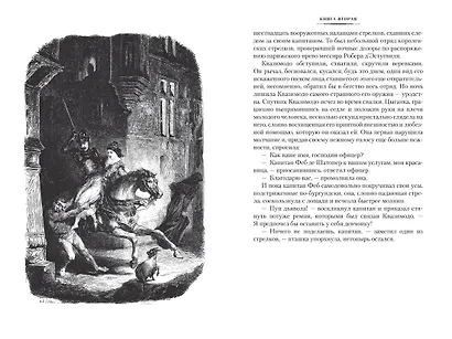 Собор Парижской Богоматери - фото 10