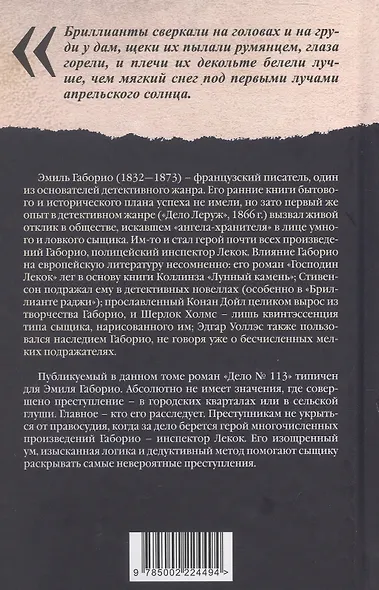 Дело № 113 - фото 2