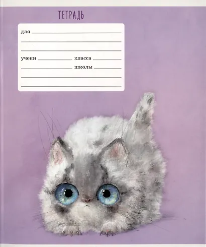 Тетрадь в клетку Listoff, "Мой котик", 18 листов, в ассортименте - фото 4