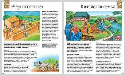 Цивилизации древнего мира - фото 8