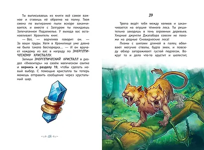 Врата теней (#1) - фото 12