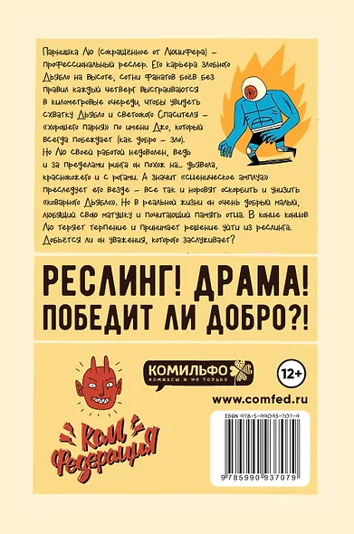 Драка! - фото 2