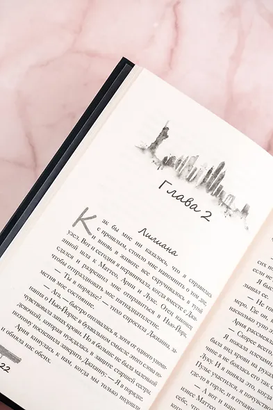 Связанные искушением - фото 11