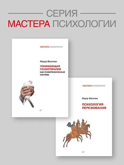 Методологический анализ в психологии - фото 8