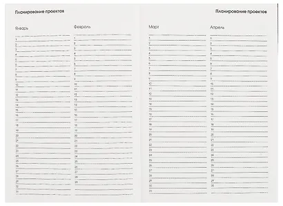 Ежедневник недатированный А5 128 листов, "Расслабься", ламинация Soft Touch - фото 4