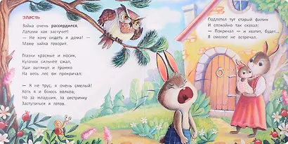 Зайчонок - фото 3