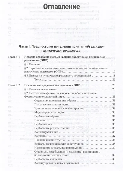 "Темная материя" социальных наук - фото 9