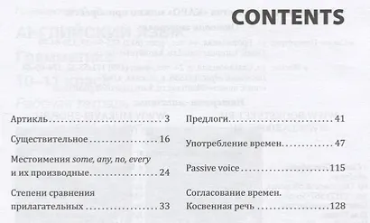 Английский язык : Грамматика : 9 класс. Рабочая тетрадь : В двух частях : часть первая. 8-е издание - фото 2