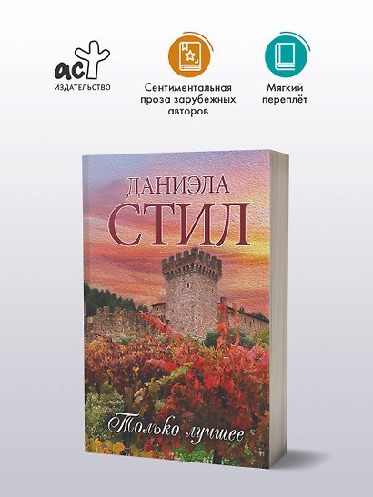 Только лучшее - фото 3