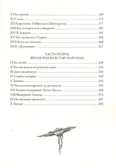 Человек-невидимка БМЛ - фото 4