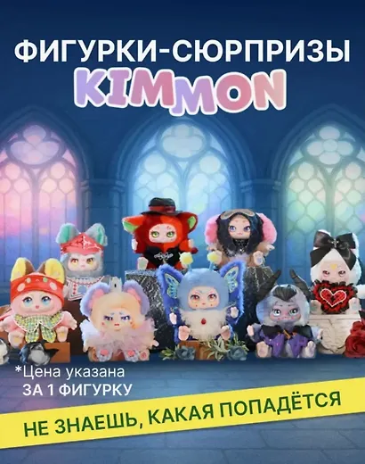 Фигурка коллекционная Kimmon Ты-главный герой (коробка) (13х13х17) (556018) - фото 1