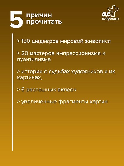 Импрессионизм - фото 5