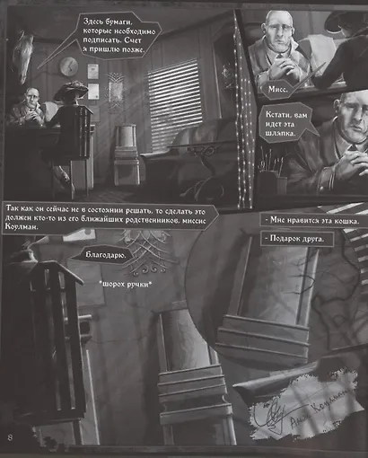 Мастер - фото 2