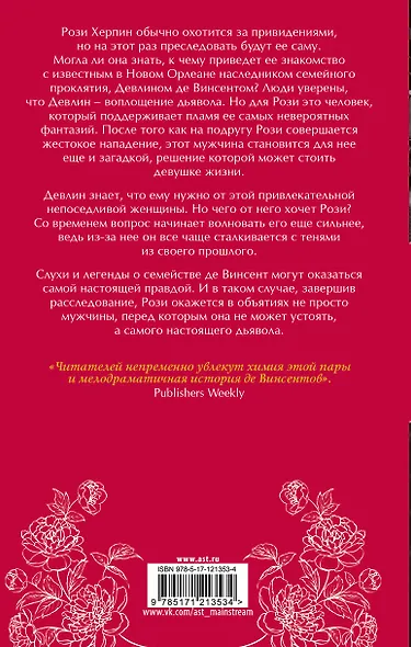 Лунный скандал - фото 2