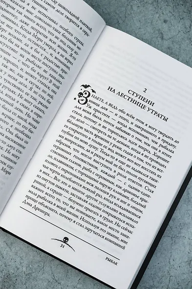 Рыбак - фото 9