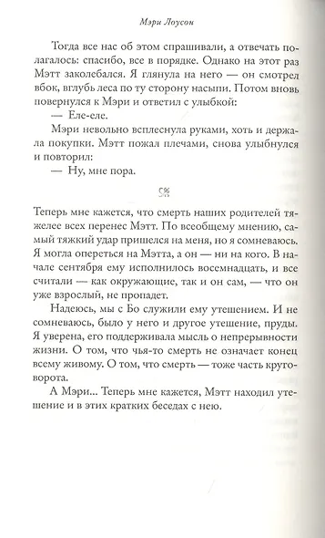 Воронье озеро - фото 2