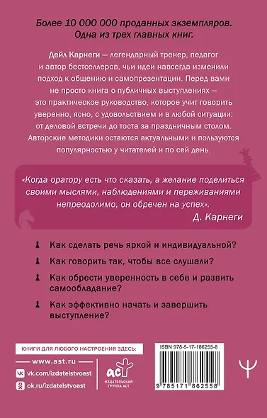 Как выработать уверенность в себе и научиться убеждать других - фото 2