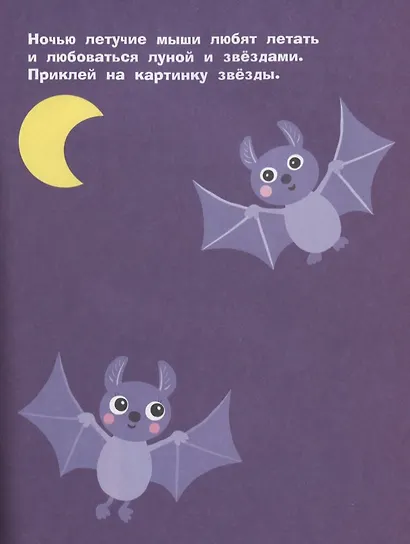 Наклейки д/самых маленьких. Вып. 47 Зайчик - фото 5