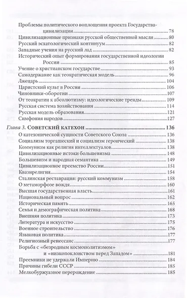 22.02.2022. Проект "Запад". Русская альтернатива. Комплект из 2-х книг - фото 9