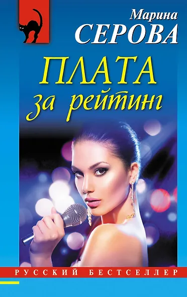 Плата за рейтинг - фото 1