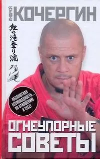 Огнеупорные советы - фото 1