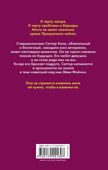 Захватывающее время - фото 2
