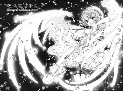 Сакура собирательница карт. Том 8 (Повелительница Карт / Cardcaptor Sakura). Манга - фото 9