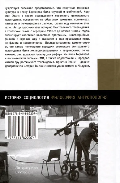 Между «Правдой» и «Временем». История советского Центрального телевидения - фото 5