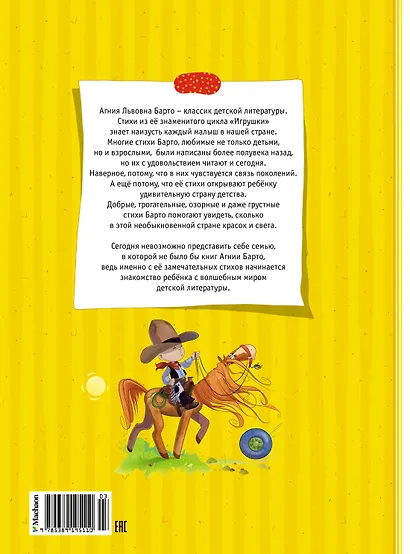 Большая книга стихов - фото 2
