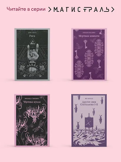 Леденцовые туфельки - фото 8