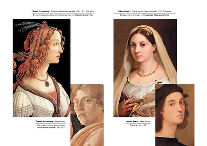 Картинные девушки - фото 5