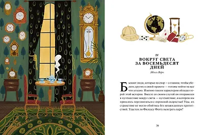 Книга приключений. Классические рассказы о Гулливере, Робинзоне Крузо и других героях - фото 10