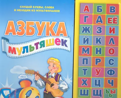 Азбука мультяшек - фото 1